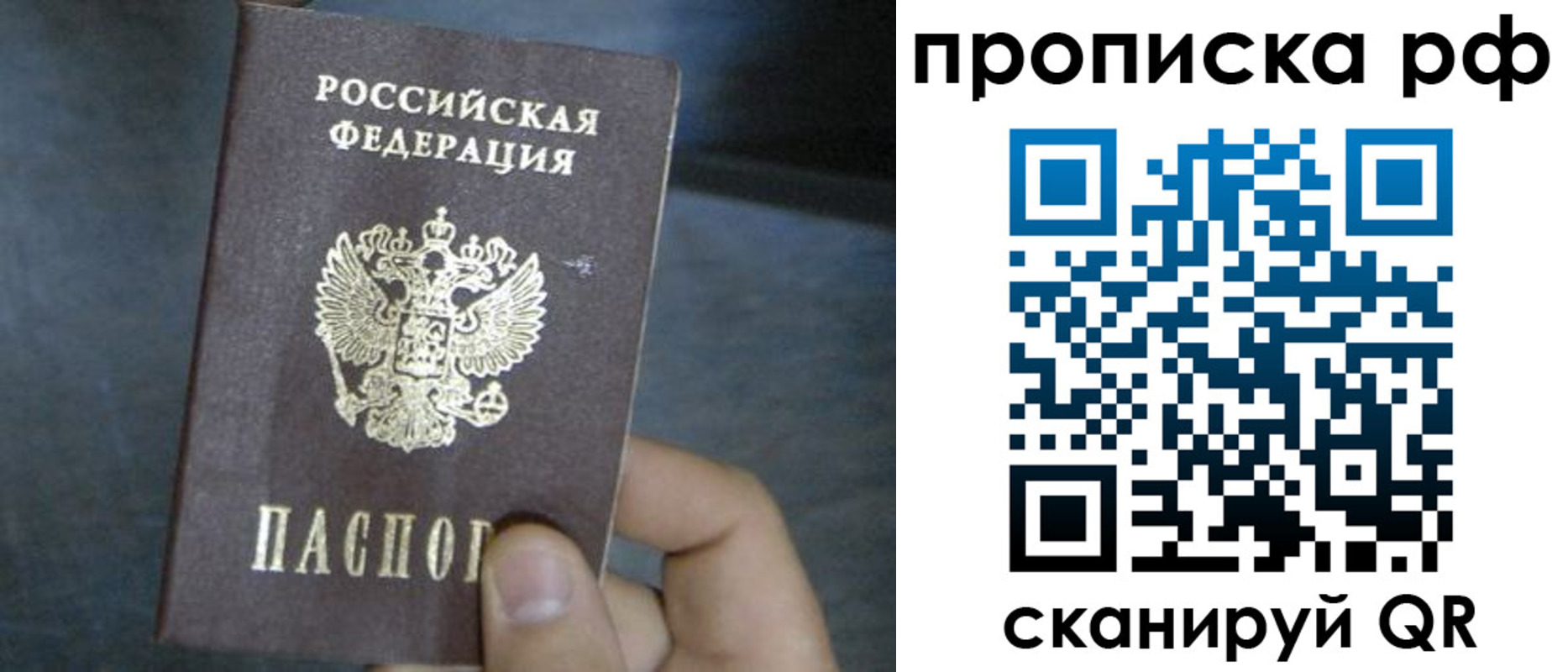 временная регистрация недорого в Новомичуринске