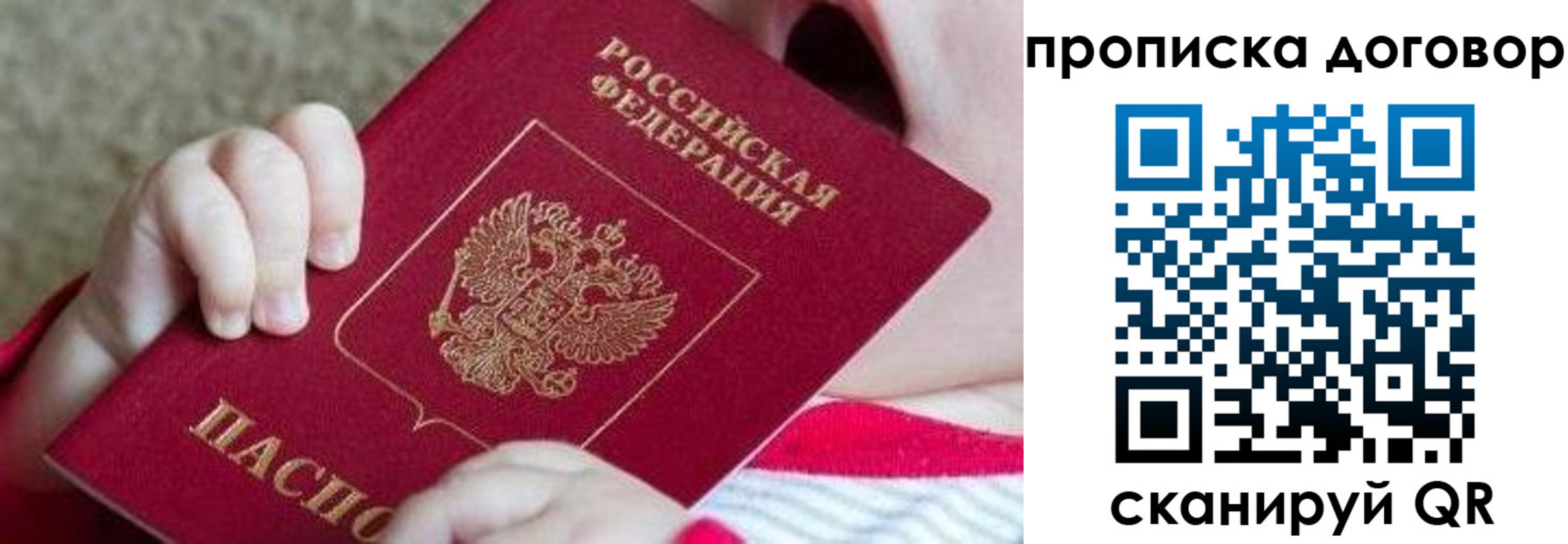 временная регистрация поиск в Новомичуринске
