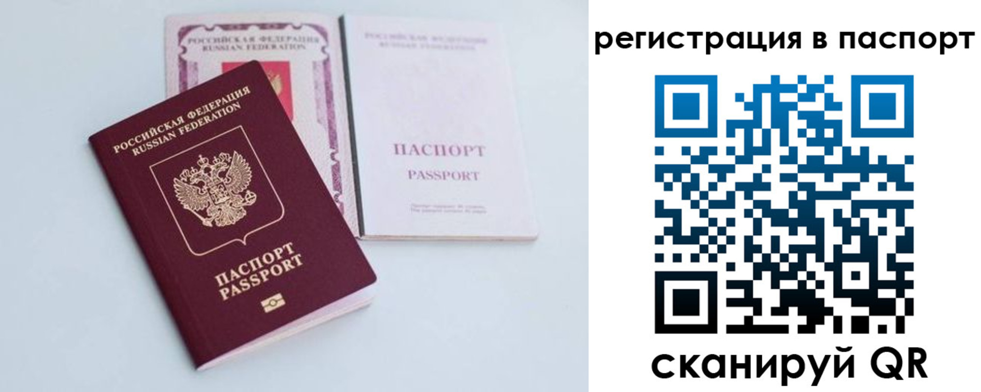 временная регистрация в Новомичуринске