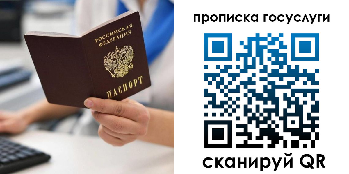 временная регистрация законно в Новомичуринске