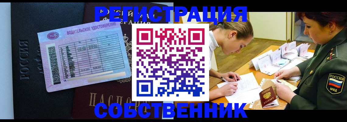 временная регистрация в Новомичуринске
