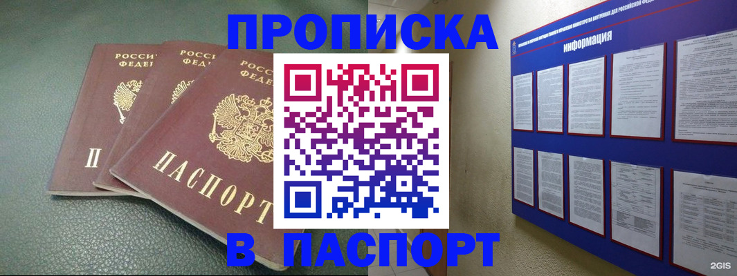 временная регистрация гарантия в Новомичуринске