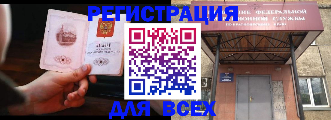 временная регистрация собственник в Новомичуринске