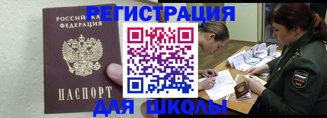 временная регистрация законно в Новомичуринске