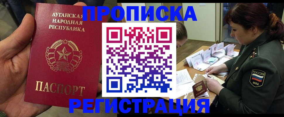 пропишу в квартире в Новомичуринске