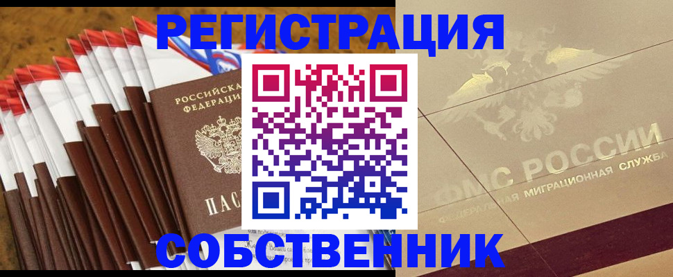 временная прописка в Новомичуринске