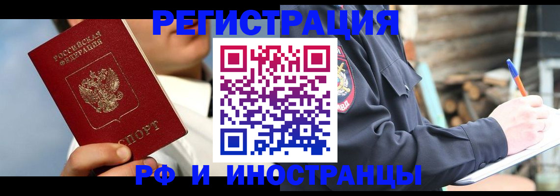 прописка гарантия в Новомичуринске