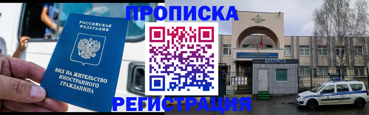 временная регистрация госуслуги в Новомичуринске