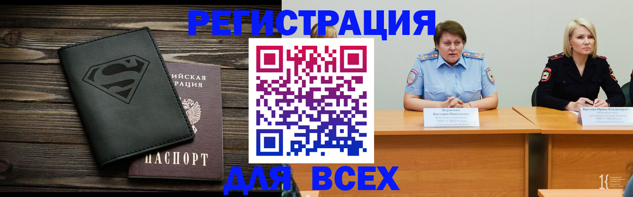 прописка для военкомата в Новомичуринске