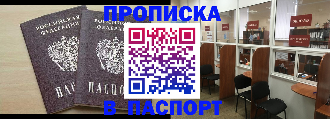 временная регистрация поиск в Новомичуринске